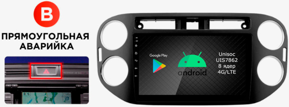 Магнитола для Volkswagen Tiguan 2007-2017 (серебро/черный) - Roximo RI-3704 Android 12, ТОП процессор, 8/128Гб, SIM-слот