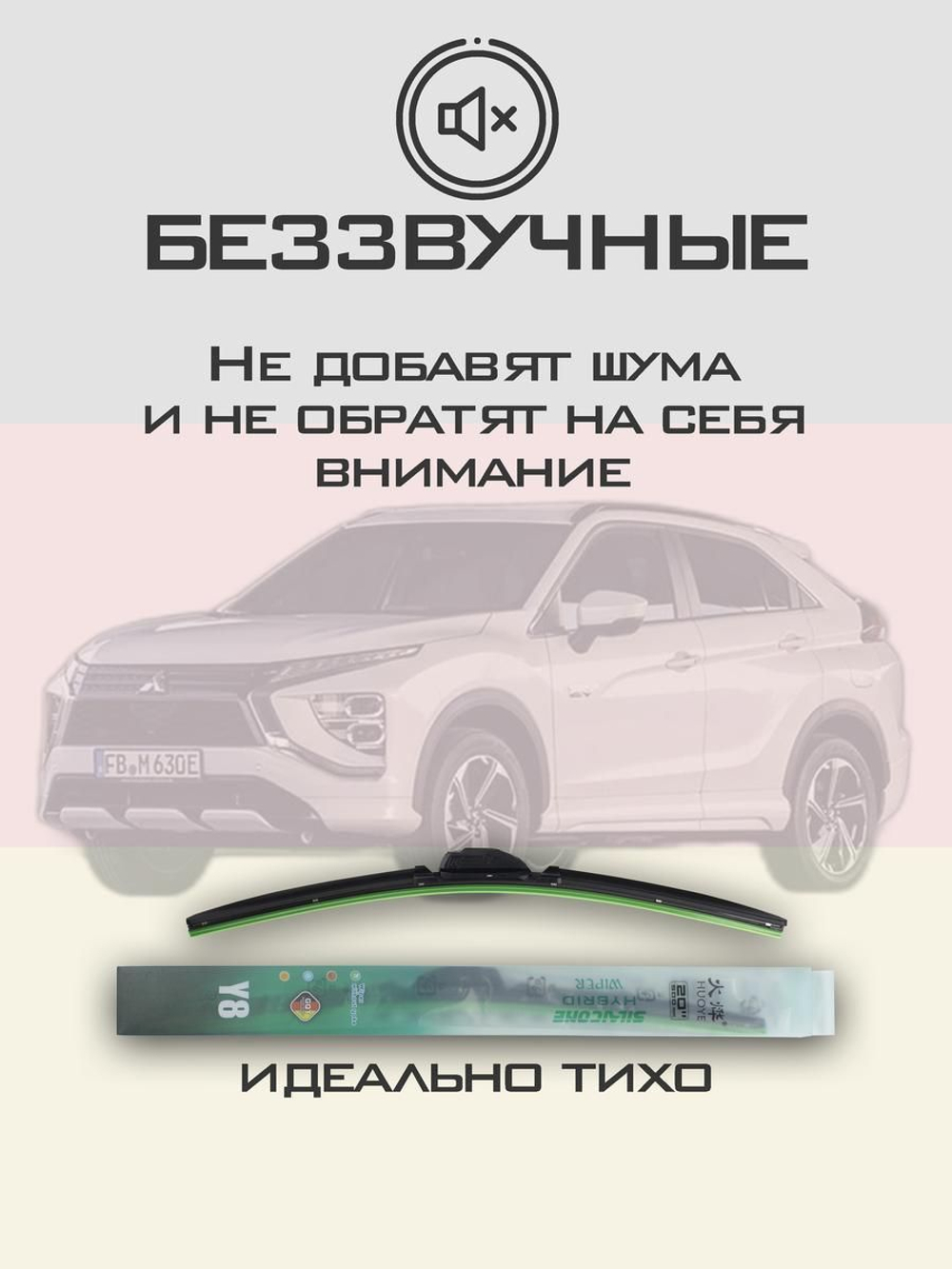 Щетки стеклоочистителя HUOYE Y8 600/500 мм на Mercury Sable | Hook/J-Hook