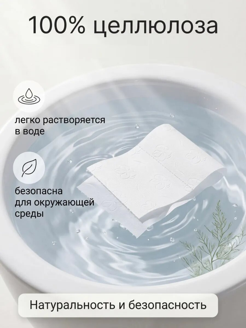 Туалетная бумага Plushe Professional 3 слоя, 48 рулонов