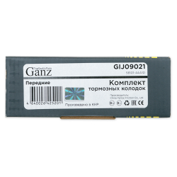 Колодки GANZ передние HYUNDAI H100 / Porter Арт.:GIJ09021