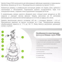 Фильтр песочный для бассейна P450 полипропиленовый - 7.8 м³/ч, песок 45кг, Ø450мм, h726мм, подкл. Ø50мм - AquaViva