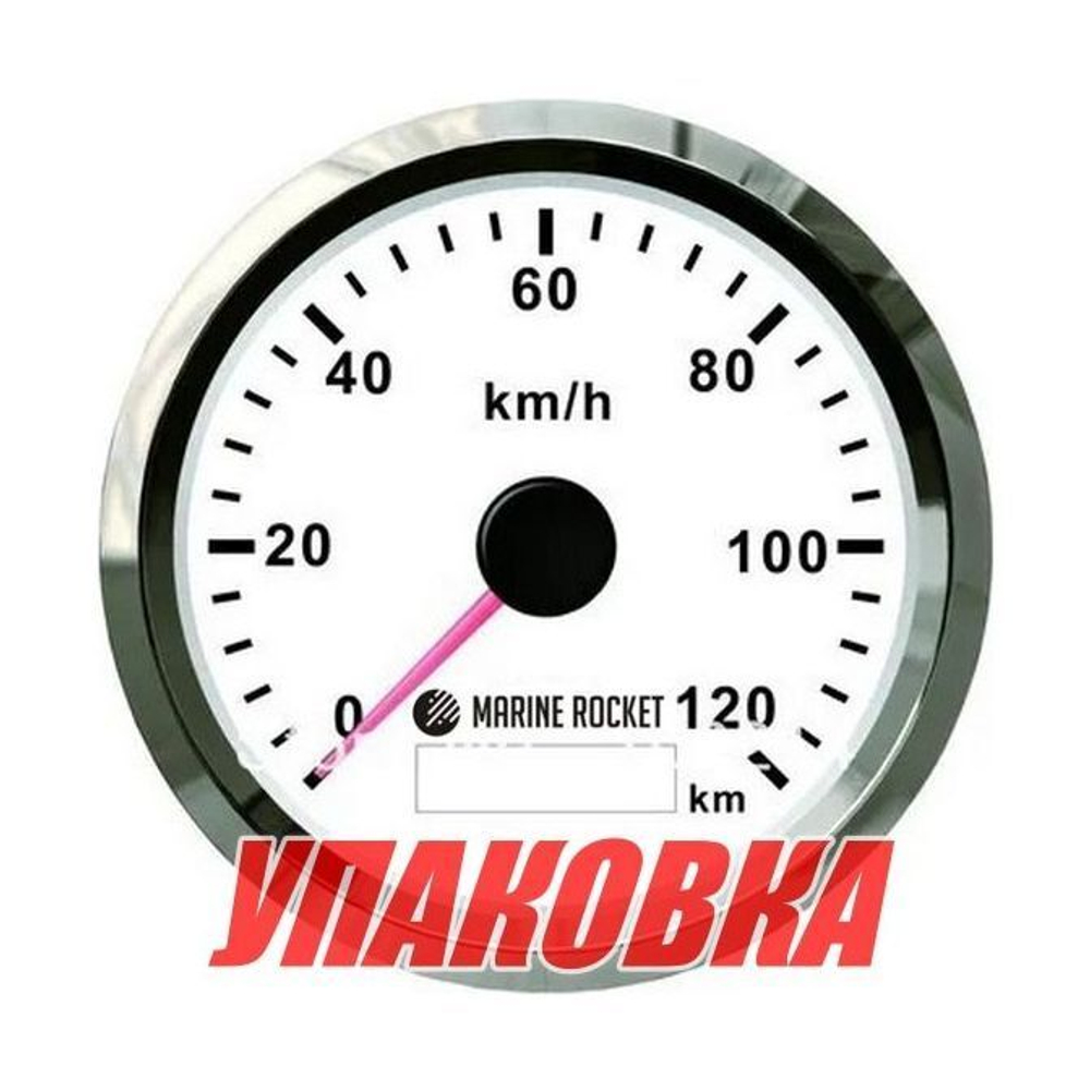 GPS-спидометр аналоговый 0-120 км/ч, белый циферблат, нержавеющий ободок, выносная антенна, д. 85 мм, Marine Rocket (упаковка из 8 шт.)