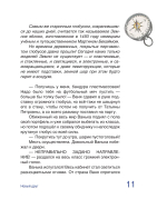 Сказочная география