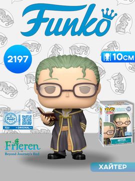 Фигурка Funko POP! Animation Frieren Heiter SS (Exc) (2197) 91774 / Фигурка Фанко ПОП! по мотивам аниме "Провожающая в последний путь Фрирен", Хайтер