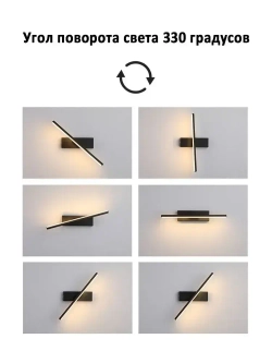 Светильник бра настенный светодиодный , 7 ВТ