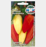 Перец Белозерка 0,2г Ц СеДеК