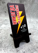 Подставка под телефон - 06