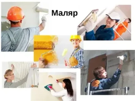 Маляр, маляр строительный