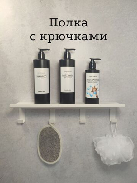 Полка настенная с крючками MetaDec Hook 40см белая