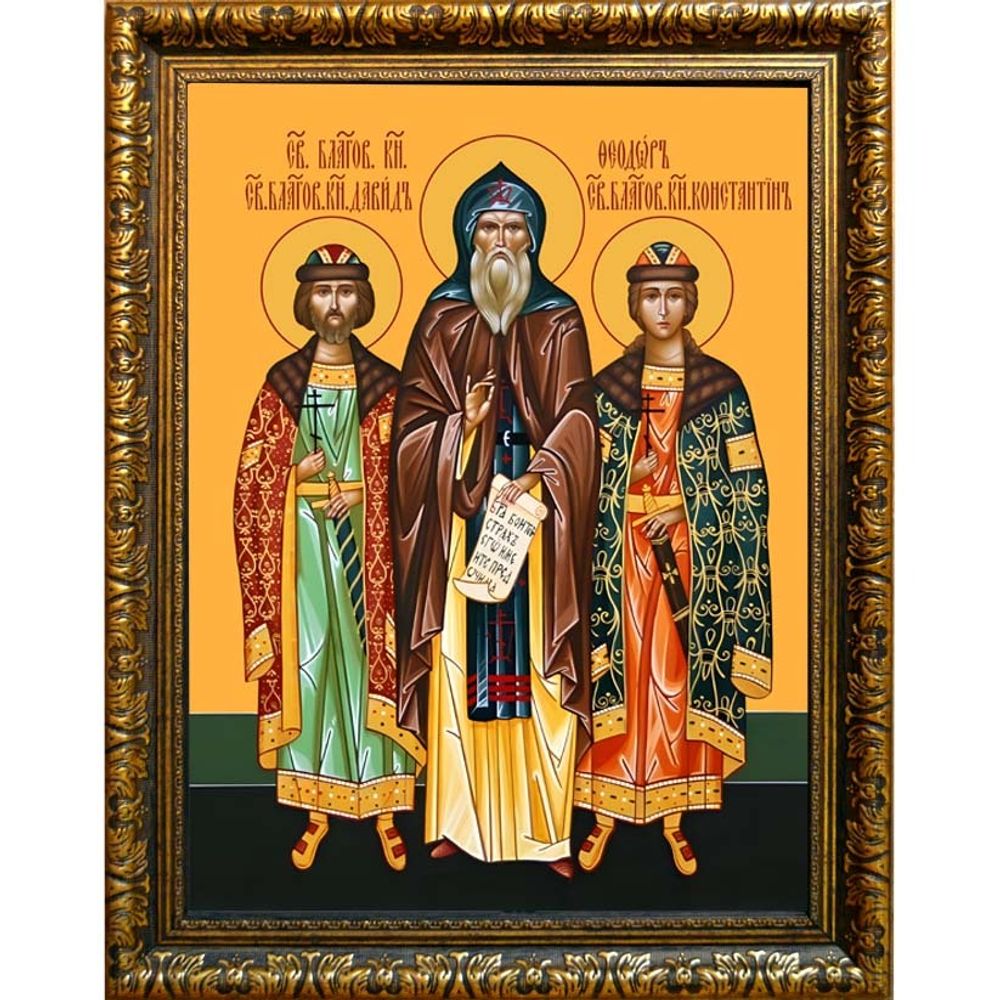 Феодор Смоленский, Ярославский и чада его Давид и Константин, Ярославские чудотворцы благоверные князья. Икона на холсте.