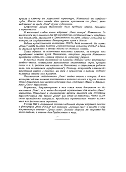 Грозный смех. Окна сатиры РОСТА | Маяковский Владимир Владимирович