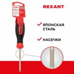 Отвертка крестовая PZ 1х75 мм, трехкомпонентная рукоятка, сталь S2 REXANT