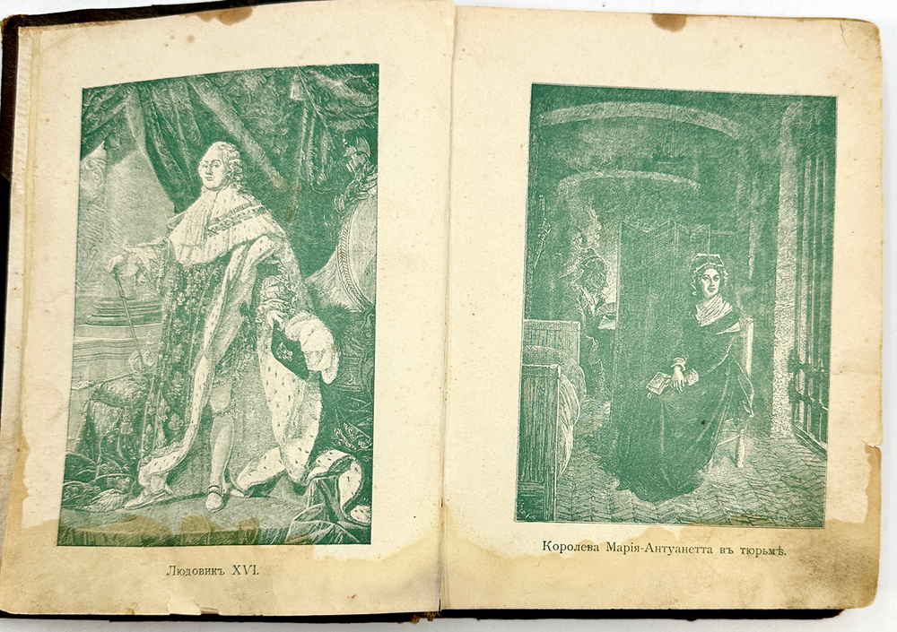 Рамбо А. История французской революции 1789-1799. Перевод с французского Е.Н.К. Петроград. 1914г.