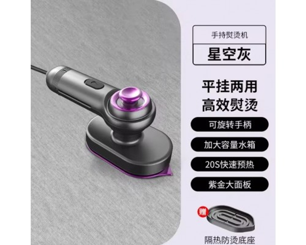 Мини утюг отпариватель HB 606