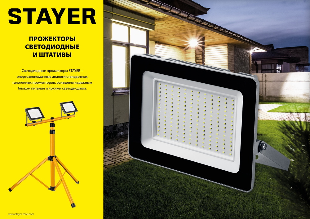 Светодиодный прожектор STAYER 100 Вт, LED-MAX