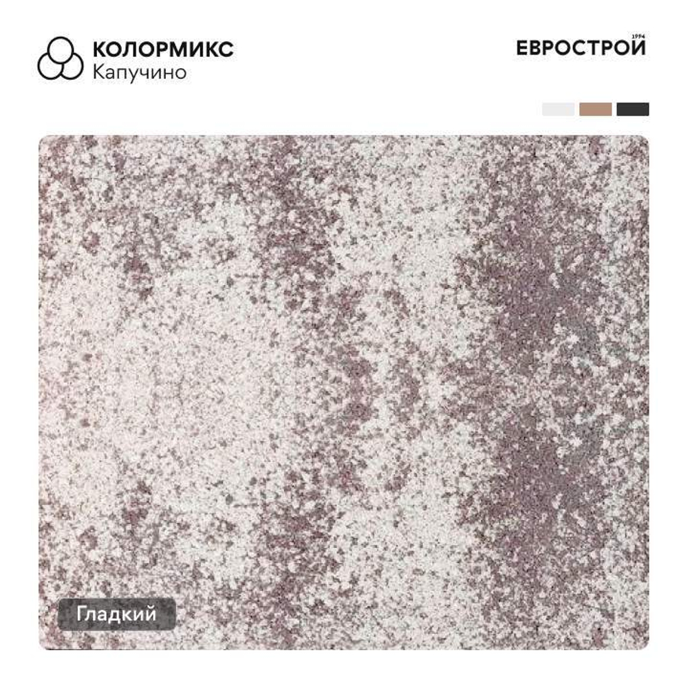 Тротуарная плитка BEGANIT/Беганит