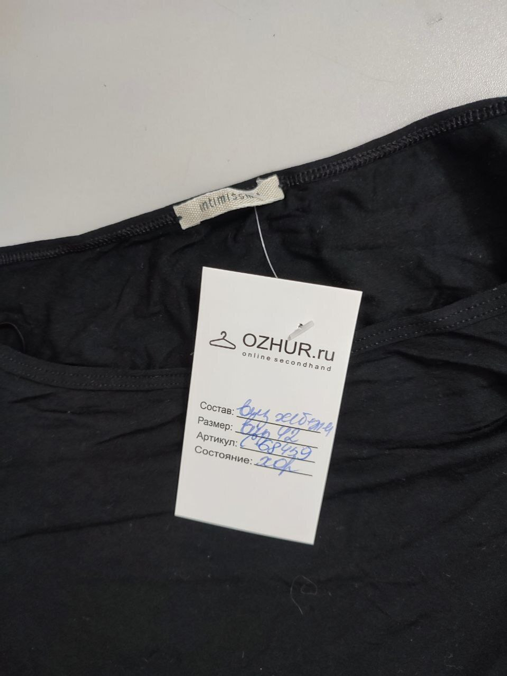 Джемпер Intimissimi с коротким рукавом 42 размер