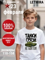 Футболка Танк Т-34