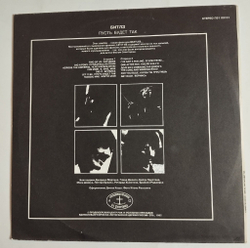 Винтажная виниловая пластинка LP The Beatles Let It Be Пусть Будет Так (Россия 1992)
