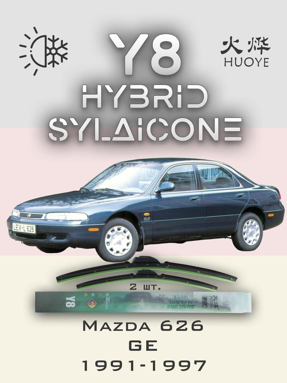 Щетки стеклоочистителя HUOYE Y8 525/500 мм на Kia Spectra | Hook/J-Hook
