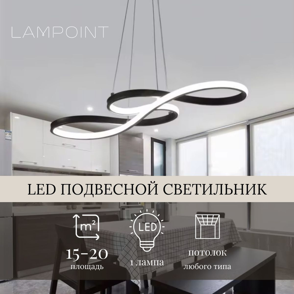 Люстра подвесная светильник светодиодный LED для кухни, гостиной, зала и детской