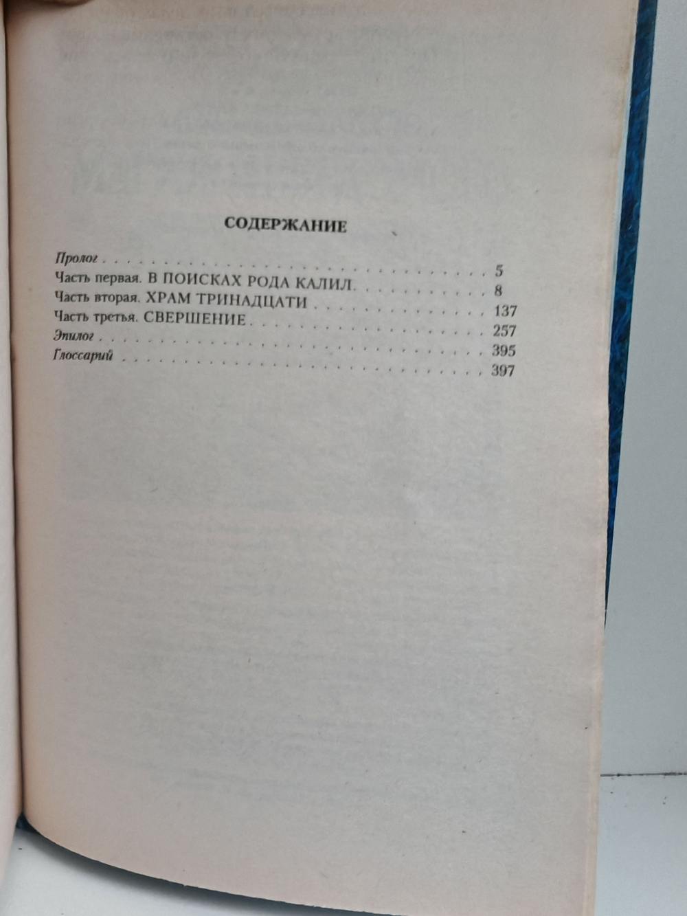 На вершине Амаравати