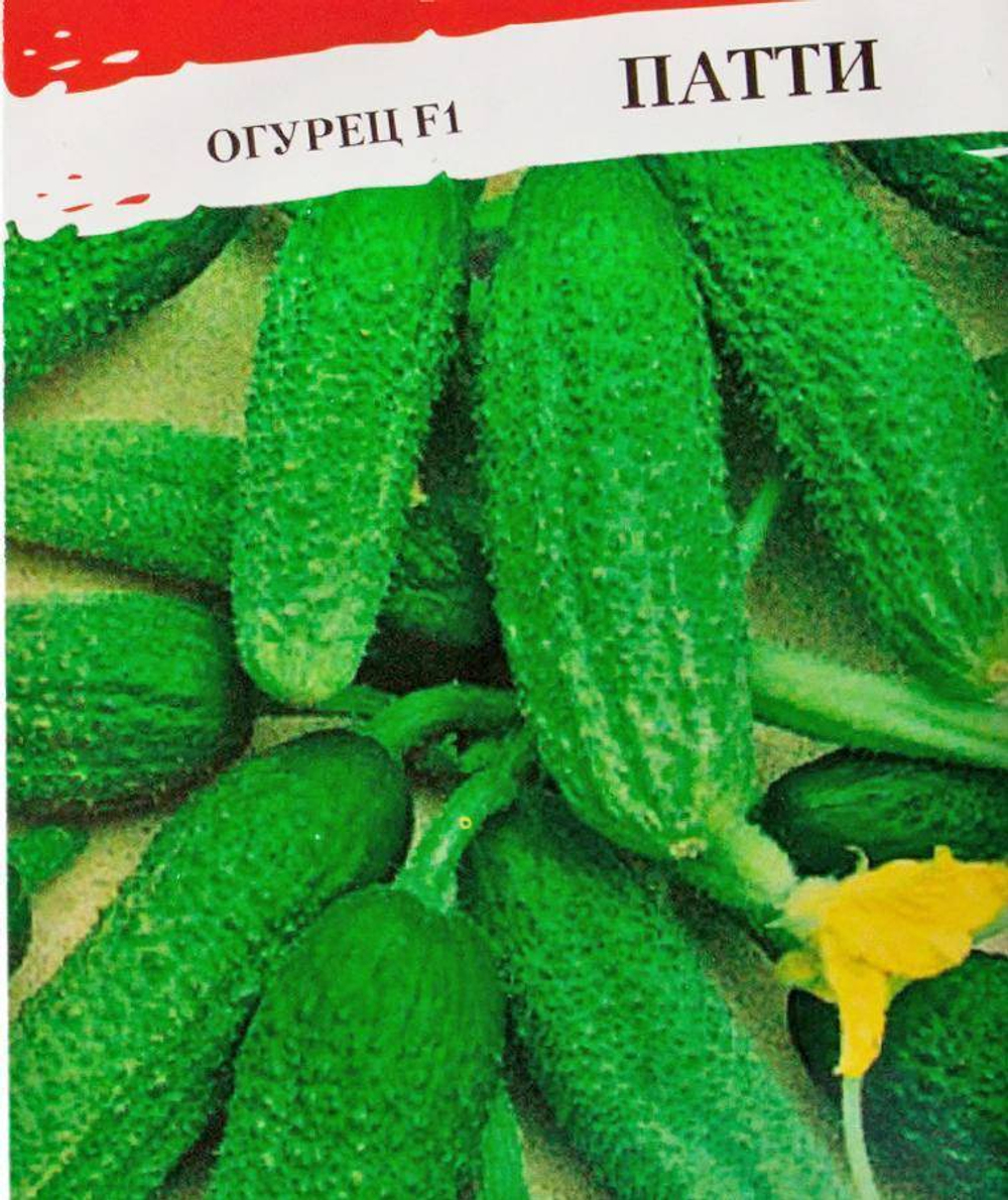 Огурец семена 60=