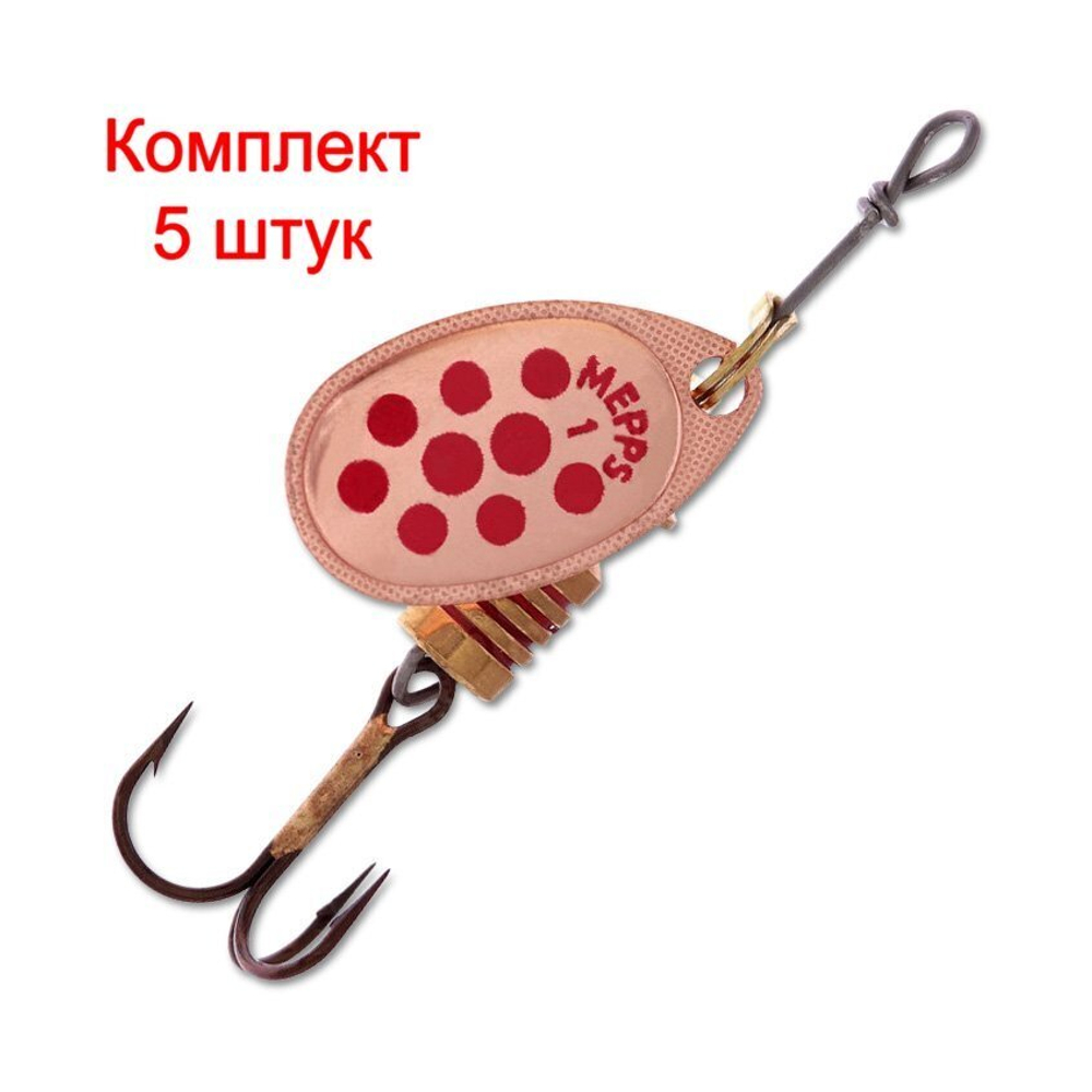 Блесна для рыбалки вращающаяся Mepps AGLIA