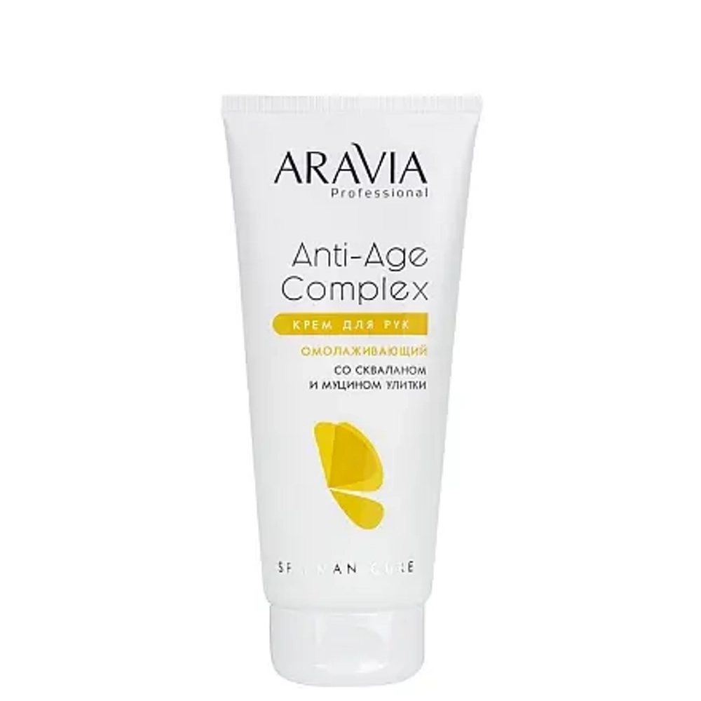 Крем для рук омолаживающий со скваланом и муцином улитки Anti-age Complex Cream, 150 м