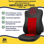 Чехлы Mercedes Actros MP4 (экокожа, черный, красная вставка)