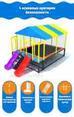 Батутная арена "Тигр" 6,5x4,5x3 м