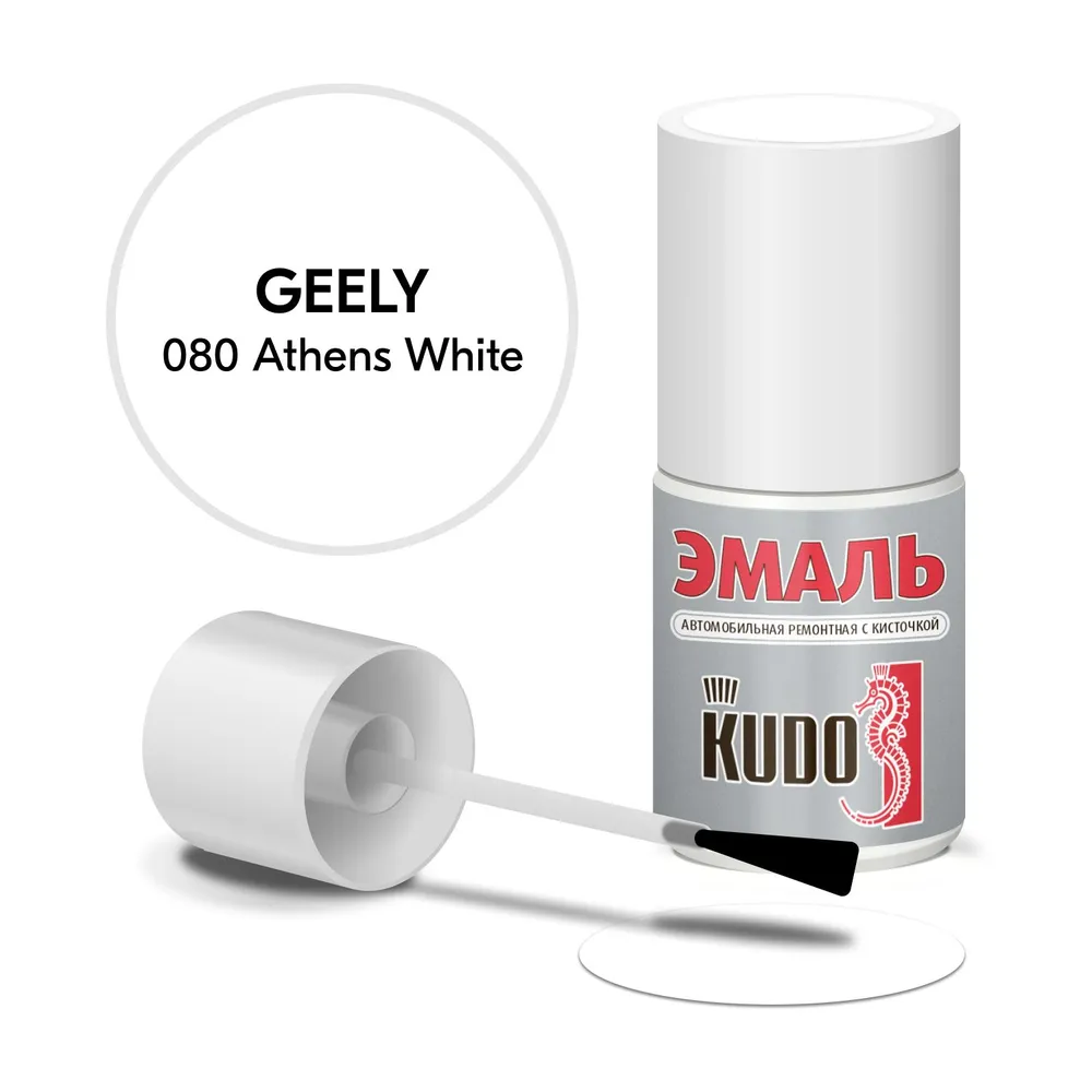 KUDO Эмаль автомобильная ремонтная с кисточкой, Geely - 080 ATHENS WHITE KU-74201