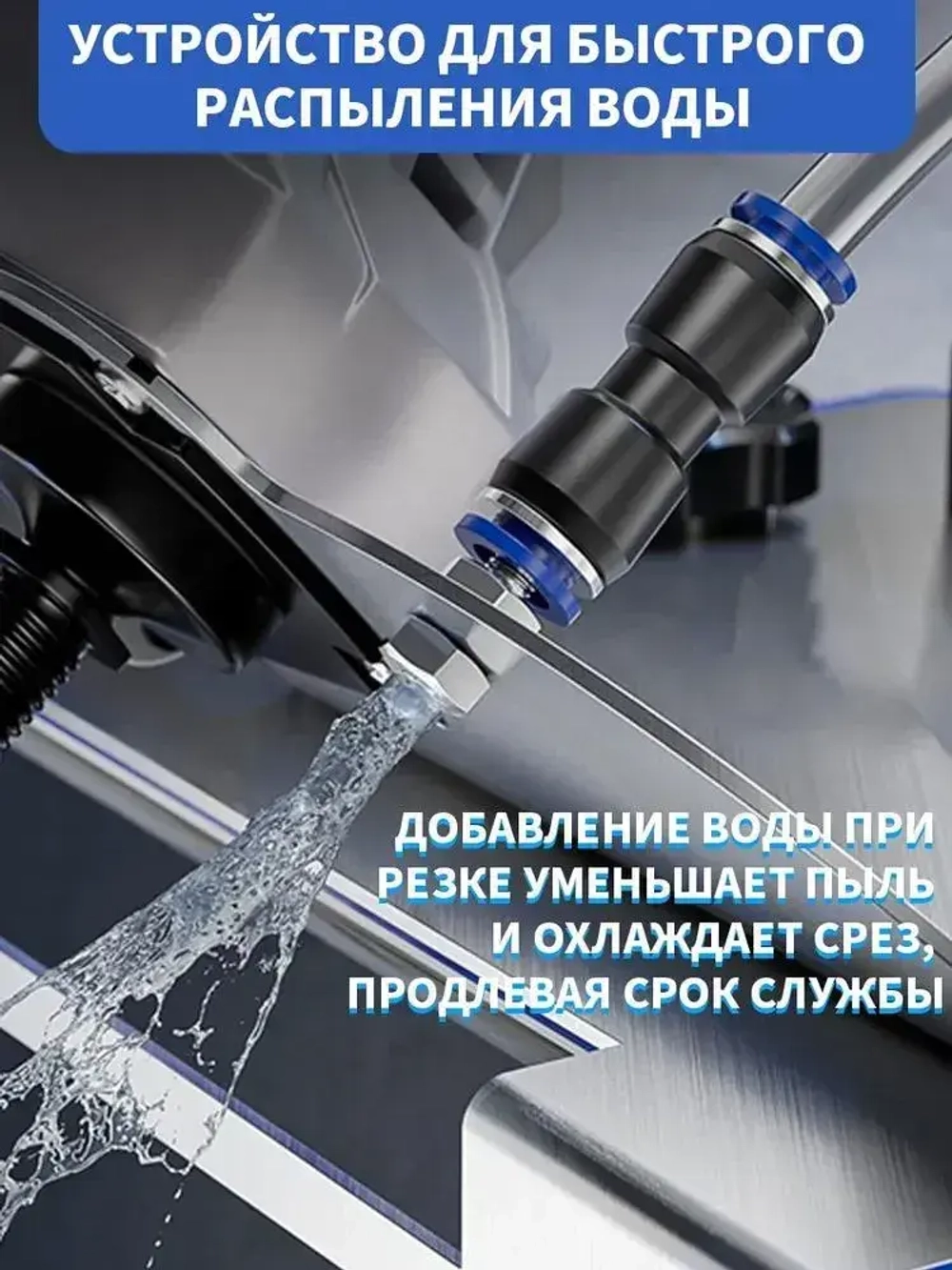Насадка для угловой шлифовальной машины (болгарки) для резки плитки - 45 градусов