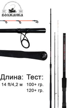 Удилище фидер Volzhanka Pro Sport Extreme Distance 14ft 120+ 4.2м (3 секции+3) тест 120+гр