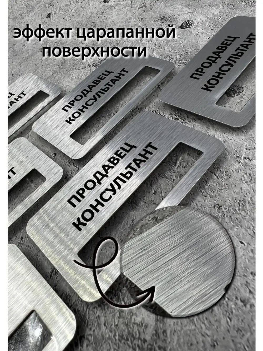 Бейдж на магните  10шт