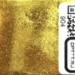 Блеск  904 - Золото Афин металлик