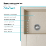 Мойка POLYGRAN GALS-860 кремовый №327