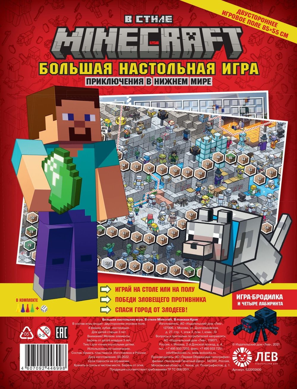 Большая настольная игра В стиле Minecraft. Приключения в Нижнем мире