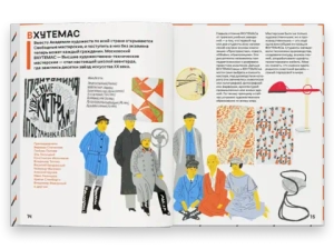 Страна конструктивизма