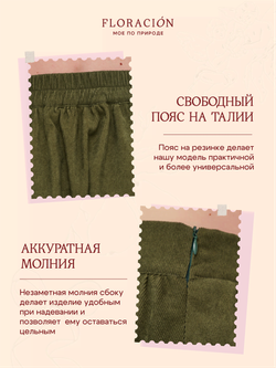 Юбка бохо вельветовая миди