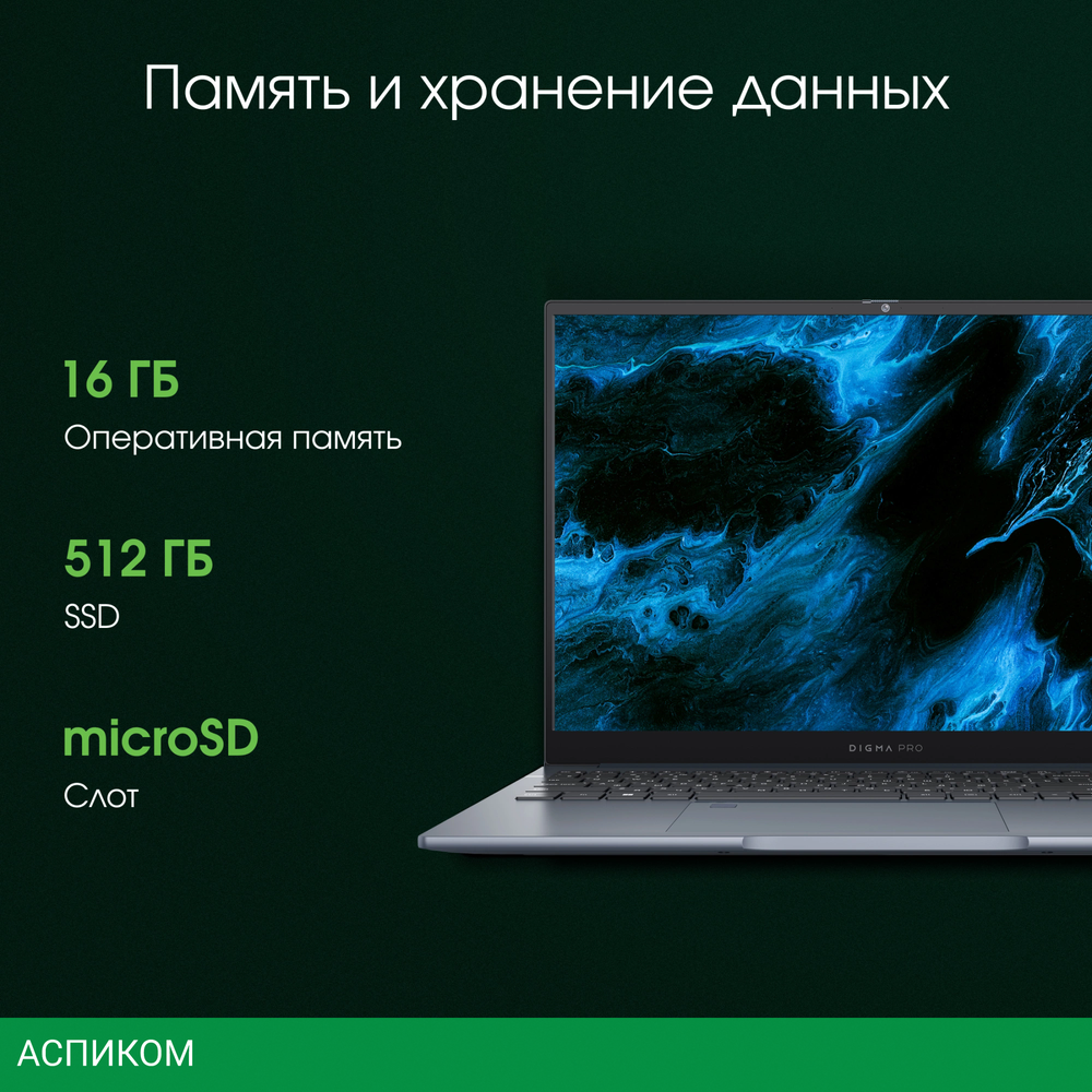 Ноутбук Digma Pro Pactos