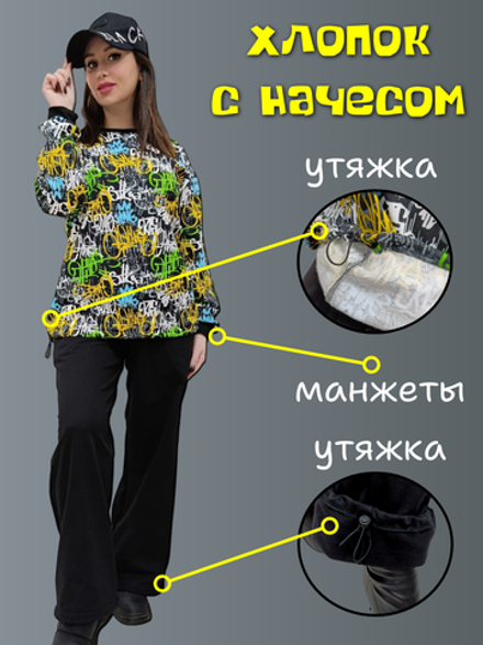 20833 Костюм женский (брюки палаццо и свитшот) футер 2-х нитка начес граффити/черный (52)