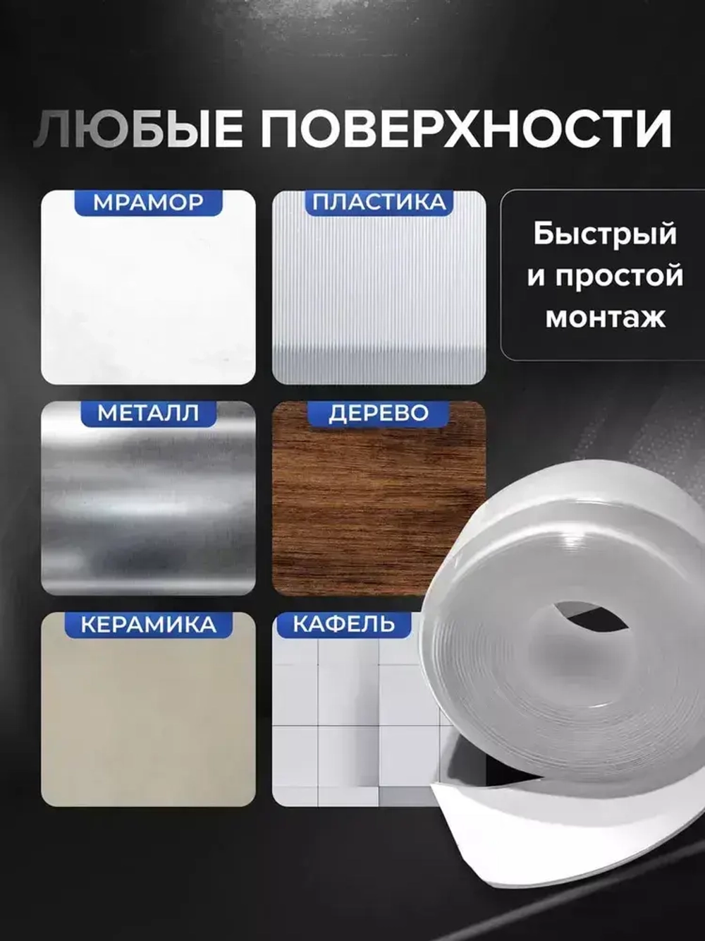 Лента бордюрная прозрачная для раковины, мойки, кухни, ванны, санузла, водонепроницаемая самоклеящаяся 50мм 5м.