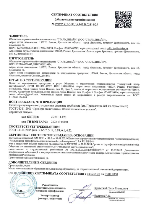 Сертификаты Блок 2