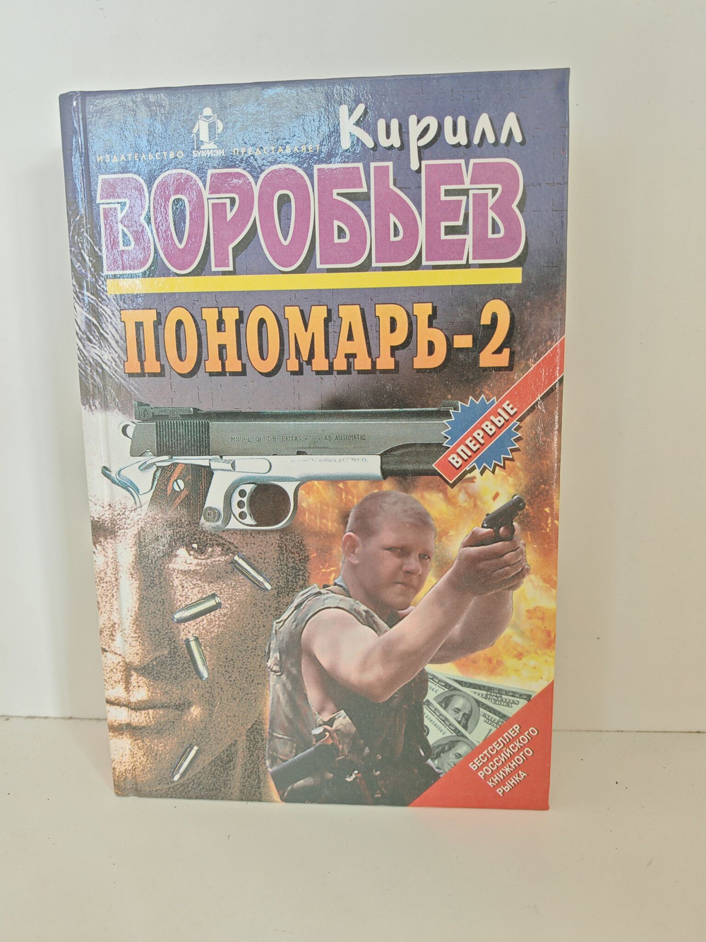 Пономарь (комплект из 3-х книг)