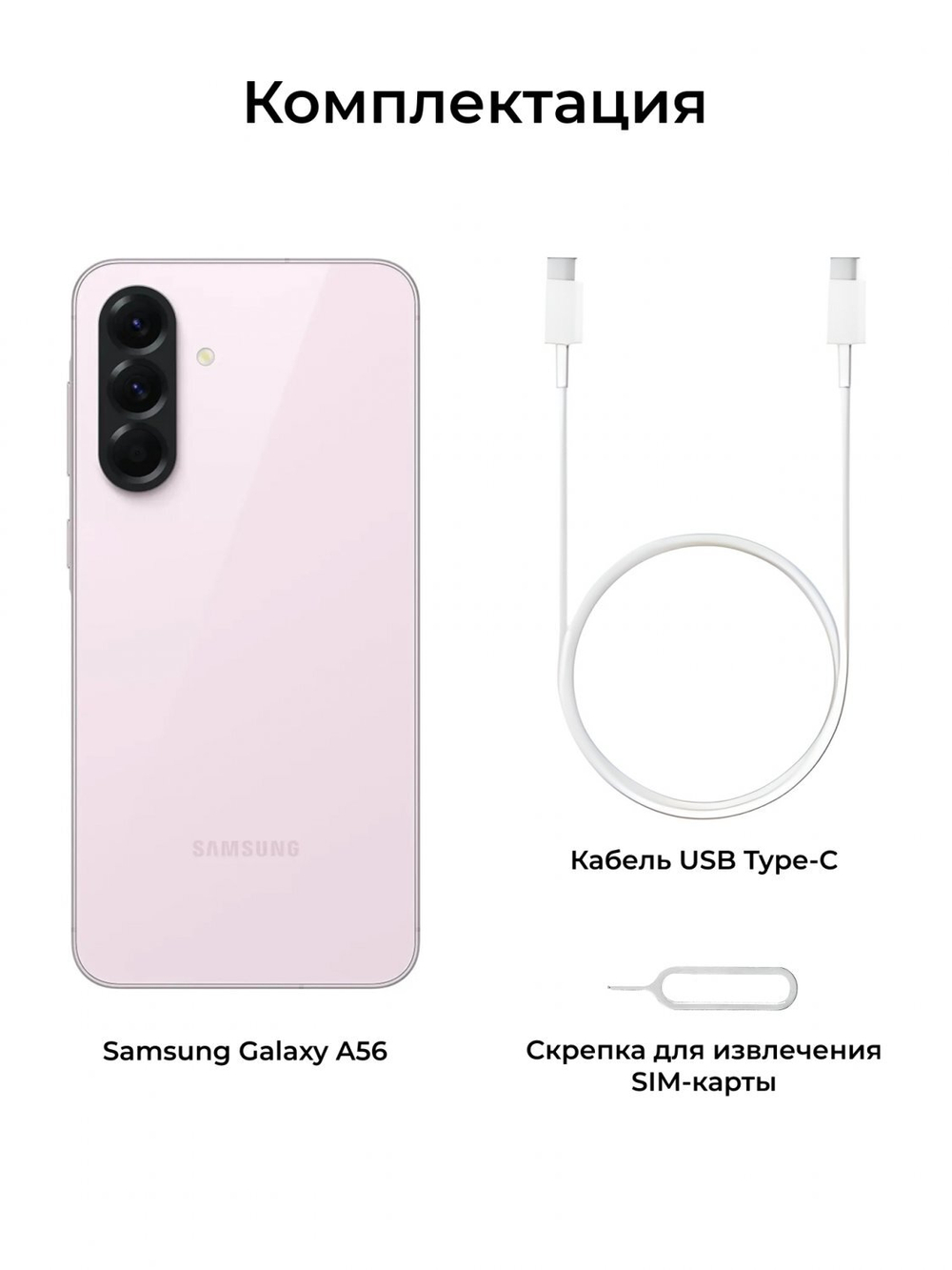 Samsung Galaxy A56 8/128Gb Global Pink