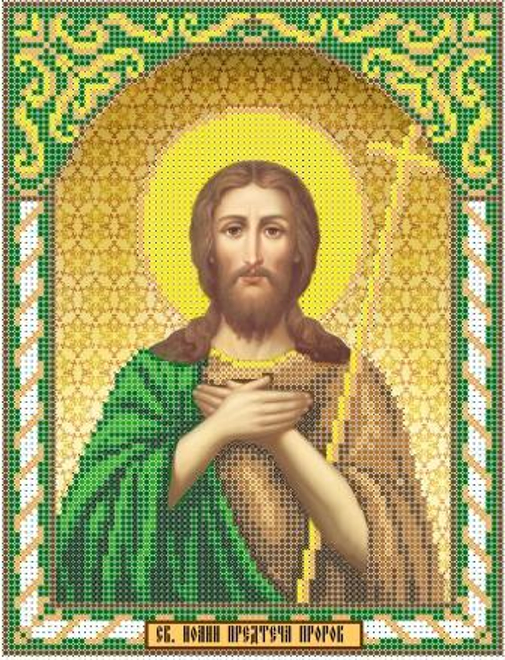 ИГ-2055,1 Иоанн Предтеча