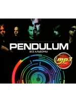 Pendulum (MP3 Флешка)