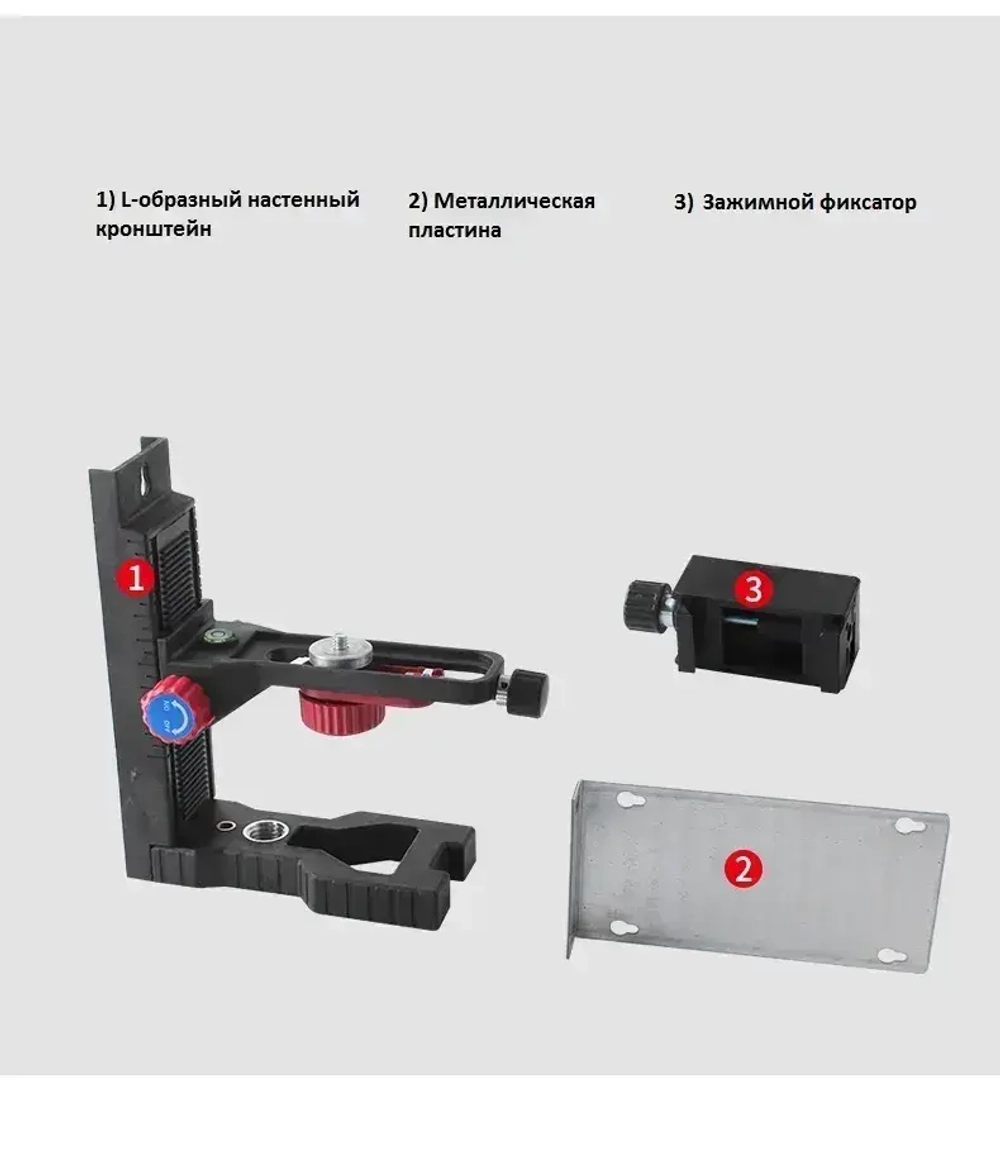 Магнитное крепление кронштейн для лазерного уровня, держатель нивелира с микролифтом универсальный