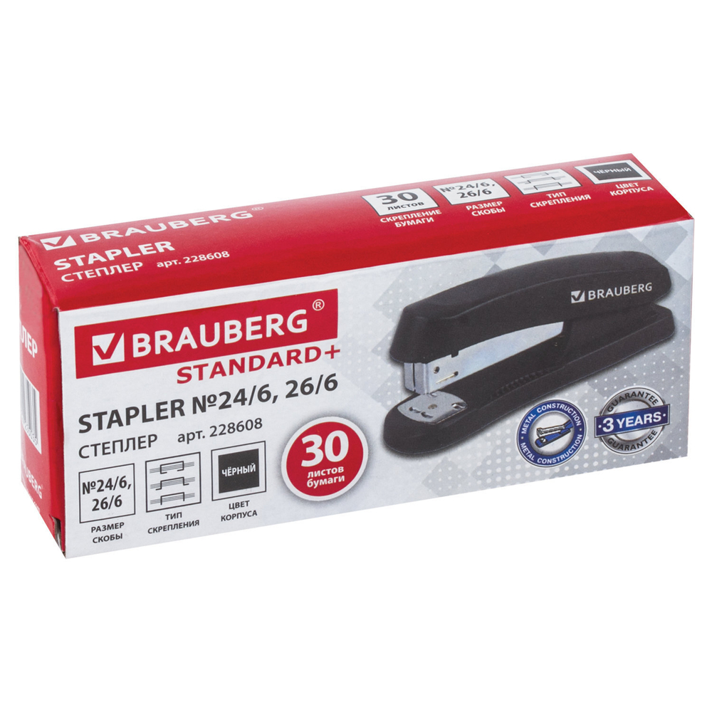 Степлер №24/6 26/6 BRAUBERG "Standard+" до 30 листов черный (2 штуки в упаковке)